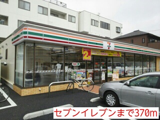 コンビニ　セブンイレブン（コンビニ）まで370m