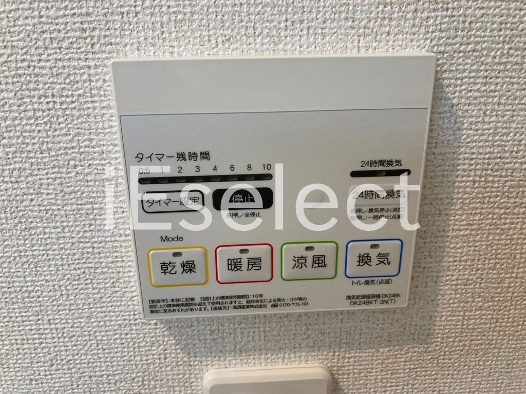 その他設備　雨の日も便利な浴室乾燥機