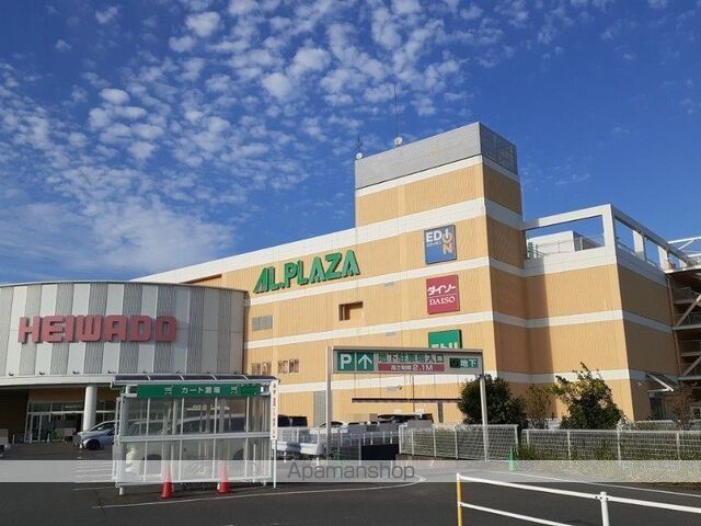 ショッピングセンター　アル・プラザ城陽（ショッピングセンター）まで1100m