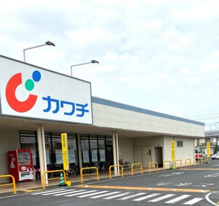 ドラックストア　カワチ薬品間々田店（ドラッグストア）まで2340m