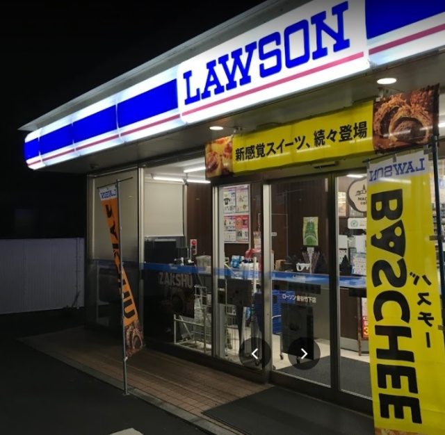 コンビニ　ローソン　金谷竹下店（コンビニ）まで729m