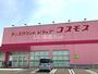 ドラックストア　ディスカウントドラッグ コスモス 塩冶東店（ドラッグストア）まで792m