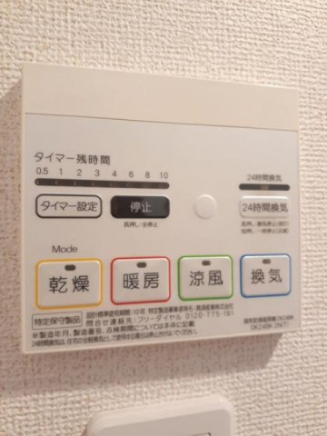 その他設備　浴室換気暖房乾燥機