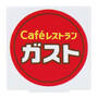 飲食店　ガスト 西新店(から好し取扱店)（飲食店）まで993m