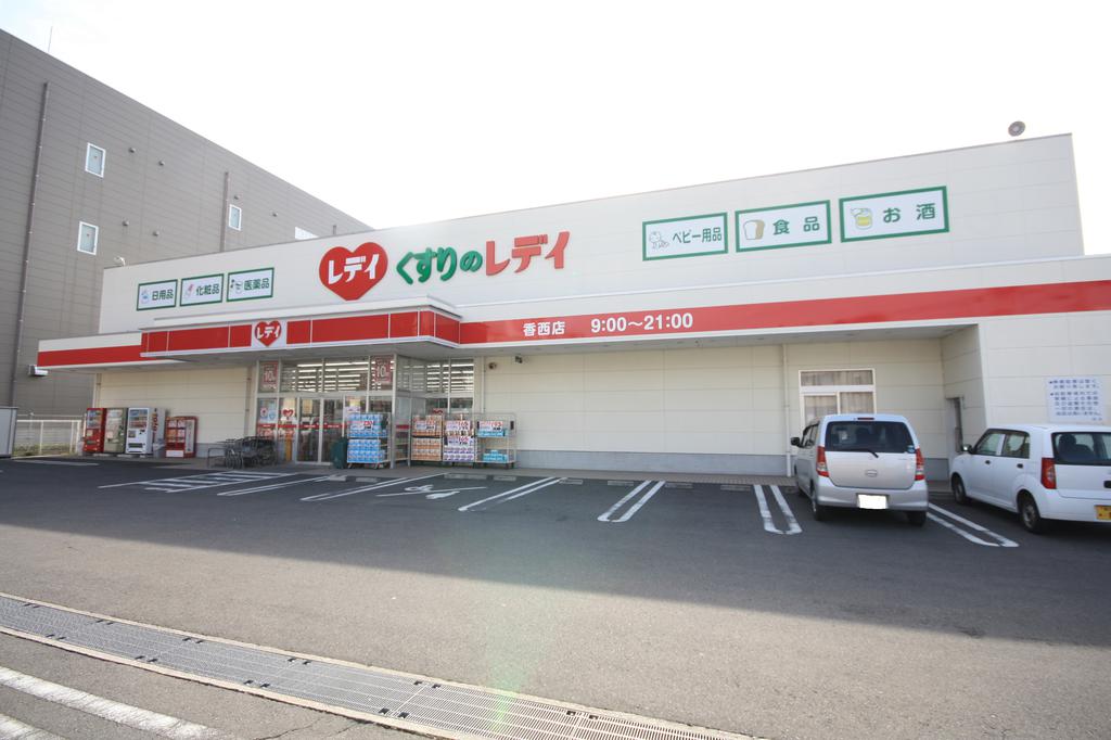 ドラックストア　レデイ薬局香西店（ドラッグストア）まで1449m