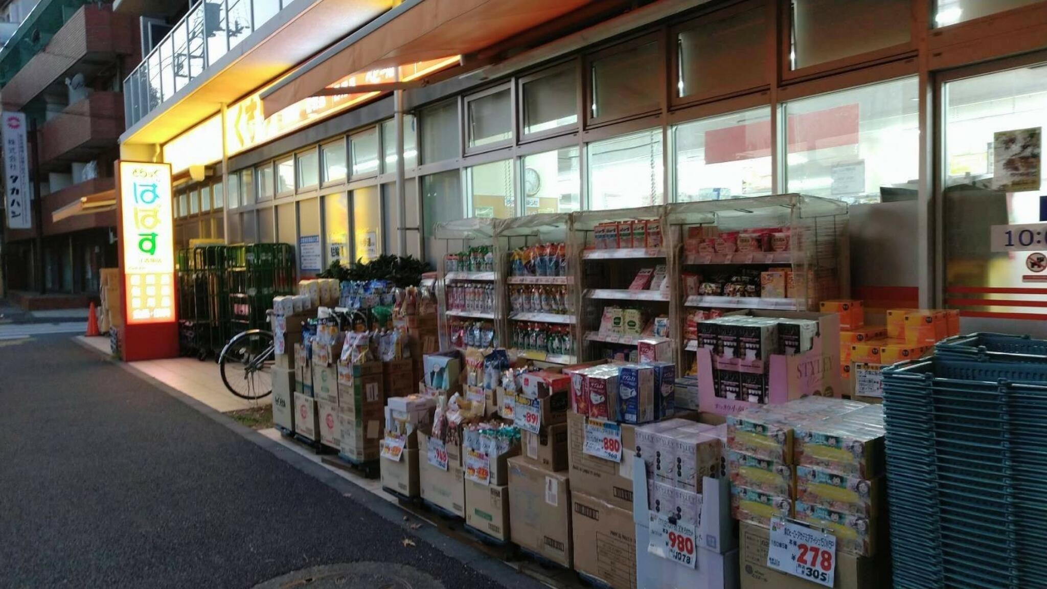 ドラックストア　どらっぐぱぱす江古田店（ドラッグストア）まで562m