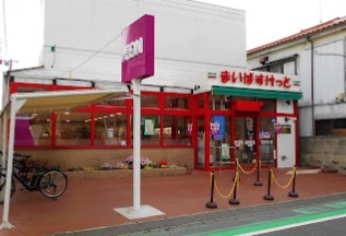 スーパー　まいばすけっと 川崎小倉2丁目店（スーパー）まで520m