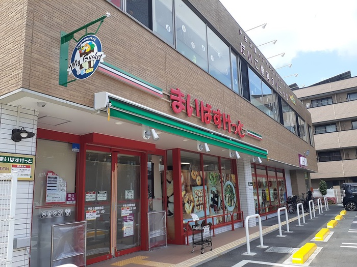 スーパー　まいばすけっと 上戸田5丁目店（スーパー）まで90m