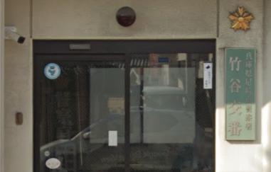警察署・交番　尼崎南警察署 竹谷交番（警察署・交番）まで265m