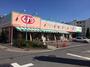 ドラックストア　ドラッグセガミ守口八雲店（ドラッグストア）まで491m
