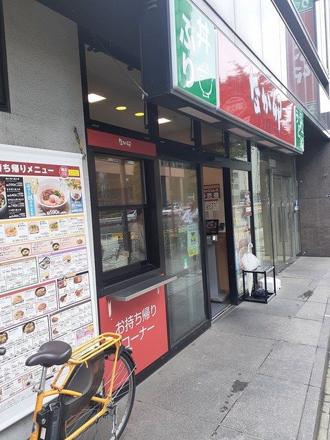 飲食店　なか卯（飲食店）まで587m