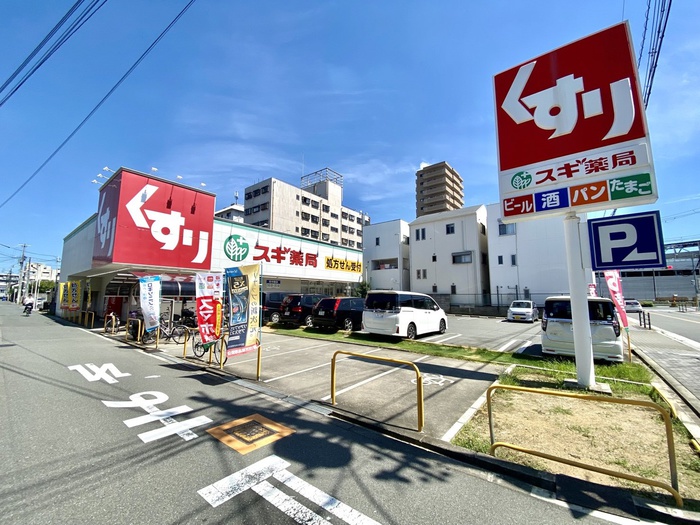 ドラックストア　スギ薬局 西田辺店（ドラッグストア）まで230m