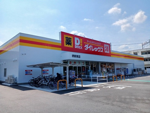 その他　ダイレックス様（その他）まで850m