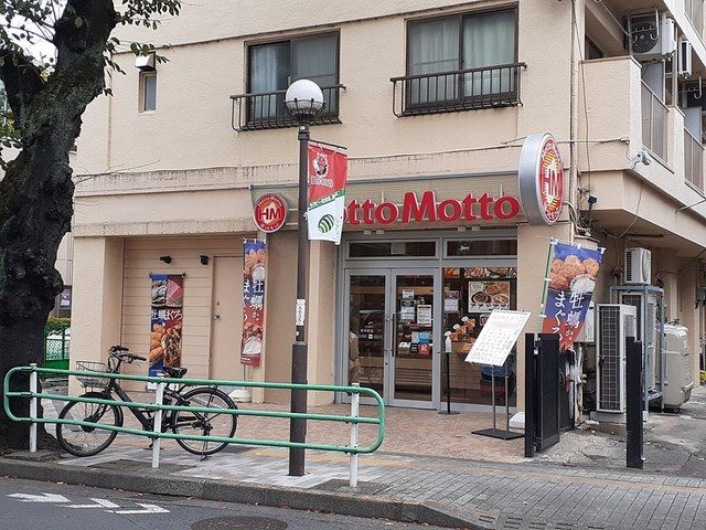 飲食店　ほっともっと（飲食店）まで56m