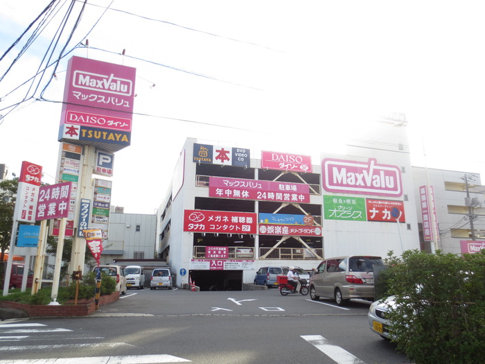 スーパー　マックスバリュ高陽店（スーパー）まで500m