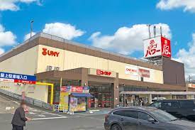 スーパー　ピアゴパワー長久手南店（スーパー）まで578m