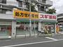 ドラックストア　スギ薬局 行徳店（ドラッグストア）まで950m