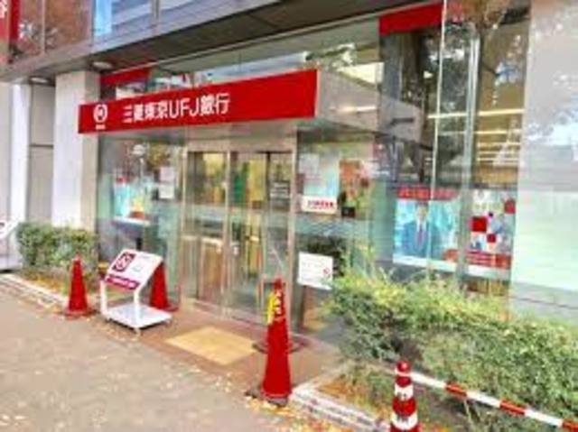 銀行　三菱UFJ銀行阿佐ケ谷駅前支店（銀行）まで1028m