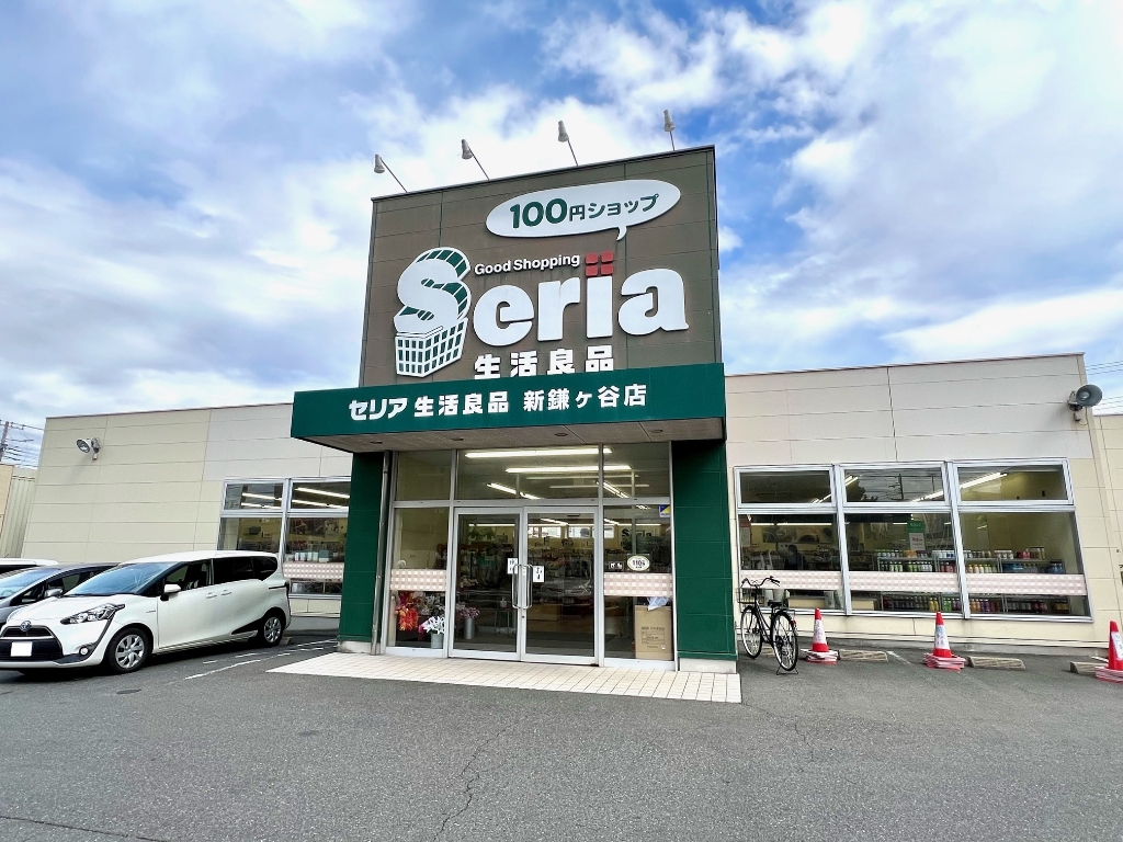 スーパー　セリア 新鎌ケ谷店（スーパー）まで356m