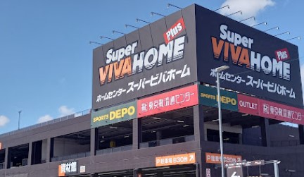 ホームセンター　スーパービバホーム名古屋南店（ホームセンター）まで1208m