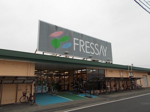 スーパー　フレッセイ荒牧店（スーパー）まで500m