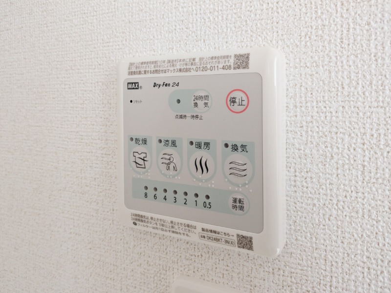 その他設備　図面と現状に相違がある場合には現状を優先