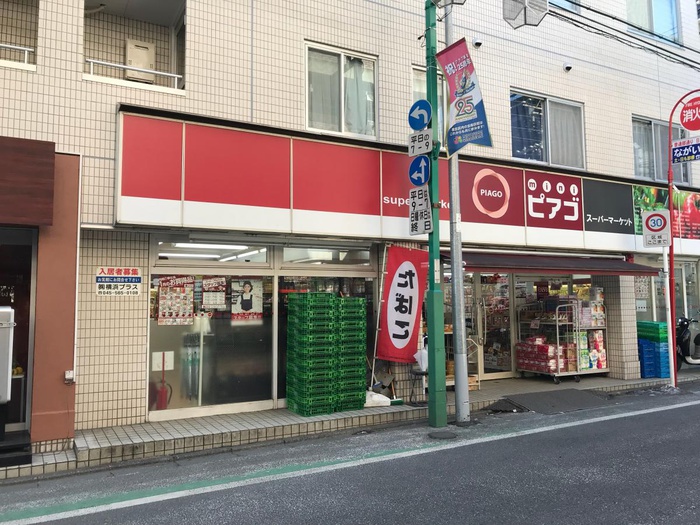 スーパー　ピアゴ（スーパー）まで600m