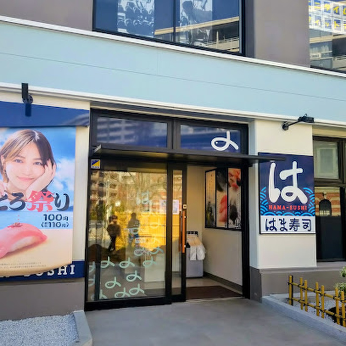 飲食店　はま寿司本牧店（飲食店）まで450m