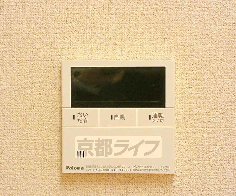 その他設備　温度調節器です