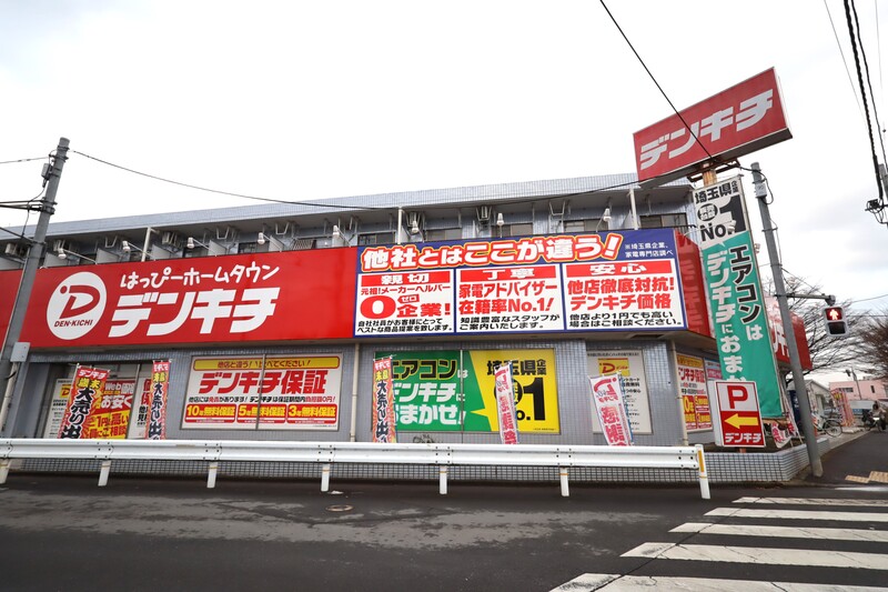 その他　デンキチ 清瀬店（その他）まで705m