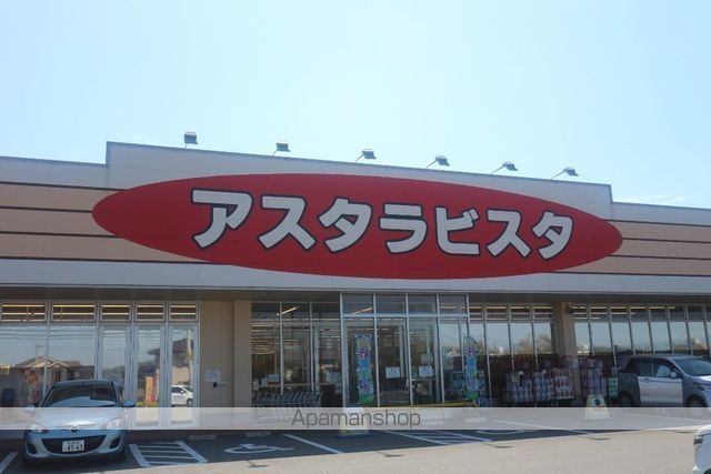 スーパー　アスタラビスタ太刀洗店（スーパー）まで4979m