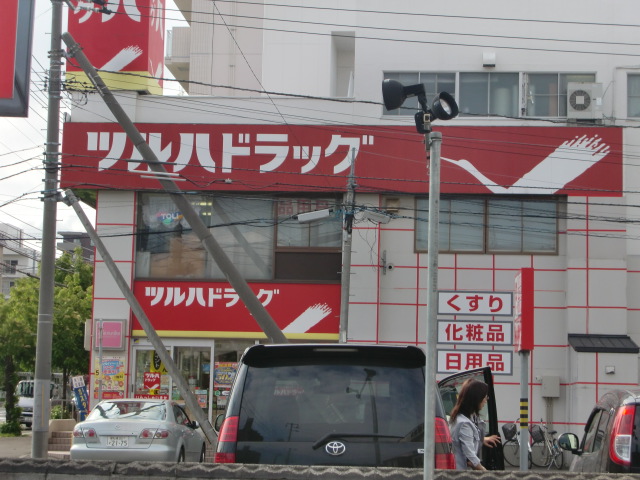 ドラックストア　調剤薬局ツルハドラッグ山の手店（ドラッグストア）まで303m