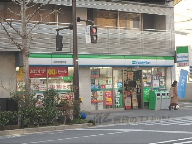 コンビニ　ファミリーマート河原町竹屋町店（コンビニ）まで280m