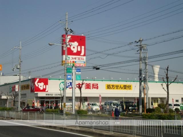 その他　ドラッグストア（その他）まで400m