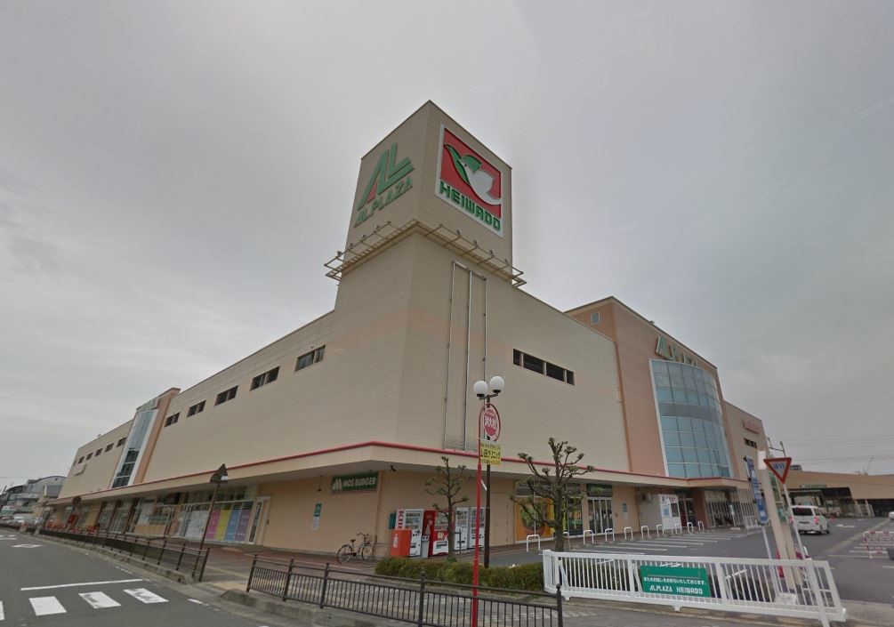 スーパー　平和堂アル・プラザ野洲店（スーパー）まで1160m