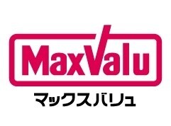 スーパー　マックスバリュエクスプレス大橋店（スーパー）まで245m