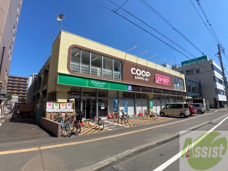 スーパー　コープさっぽろ北12条店（スーパー）まで315m