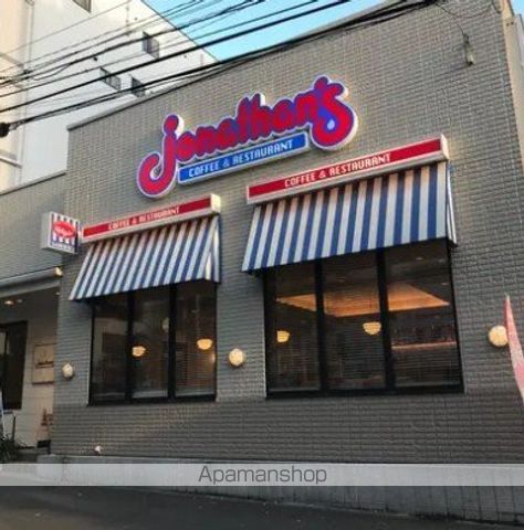 飲食店　ジョナサン神楽坂駅前店（飲食店）まで74m