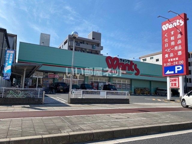 ドラックストア　ウォンツ 三篠店（ドラッグストア）まで165m