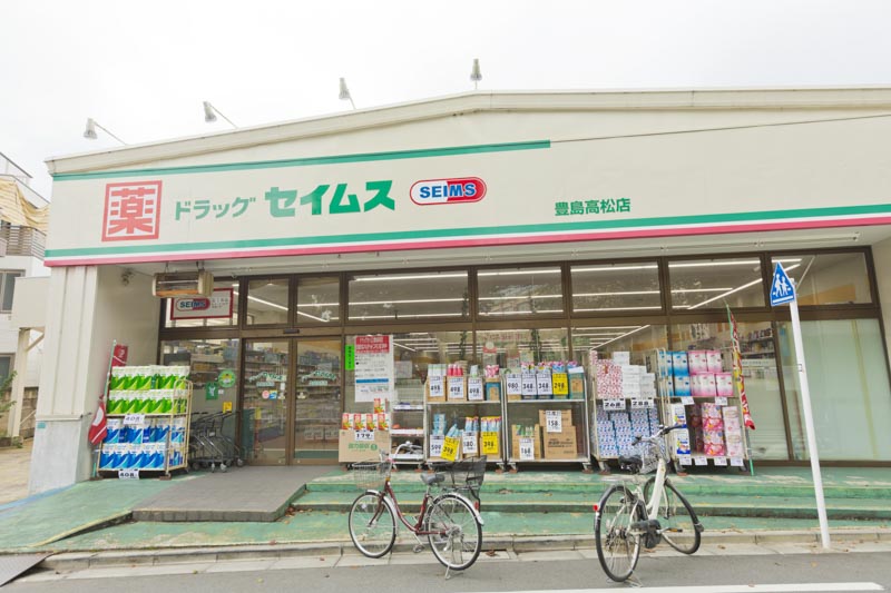 ドラックストア　ドラッグセイムス勝どき1丁目店（ドラッグストア）まで680m
