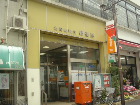 郵便局　大岡山駅前郵便局（郵便局）まで487m