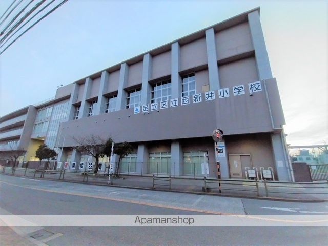 小学校　西新井小学校（小学校）まで1695m