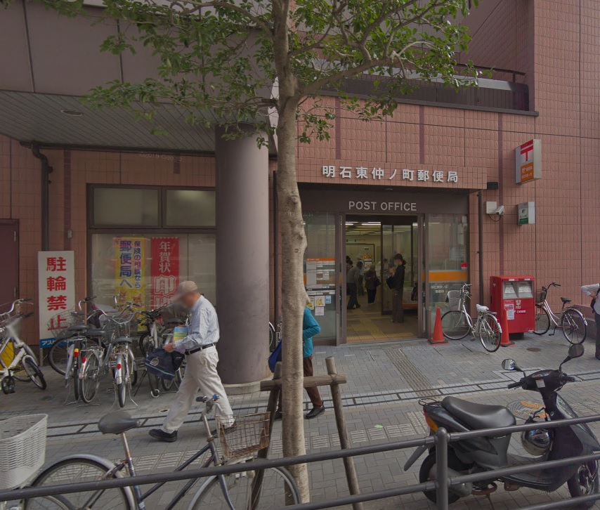 郵便局　明石東仲ノ町郵便局（郵便局）まで400m