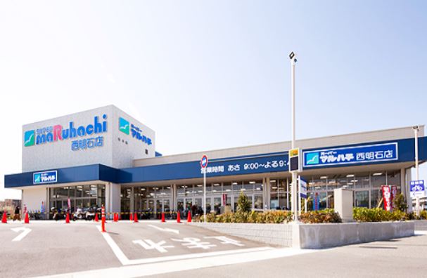 スーパー　スーパーマルハチ 明石店（スーパー）まで482m