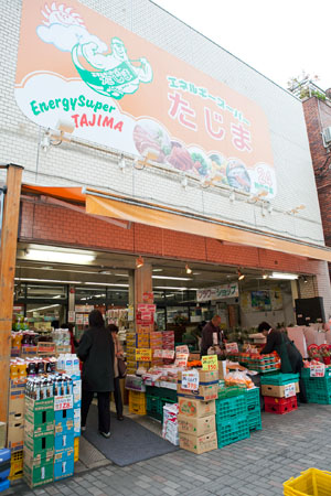 スーパー　エネルギースーパーたじま駒込店（スーパー）まで220m