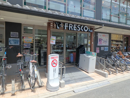 スーパー　フレスコプチ 烏丸今出川店（スーパー）まで688m