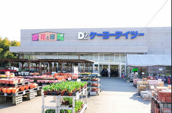 ホームセンター　ケーヨーD2 みのり台店（ホームセンター）まで807m