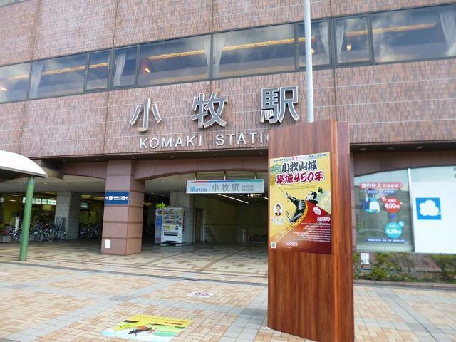 その他　名鉄小牧線　小牧駅（その他）まで2200m