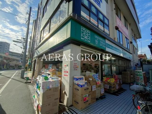 ドラックストア　ユニバーサルドラッグ立花店（ドラッグストア）まで576m