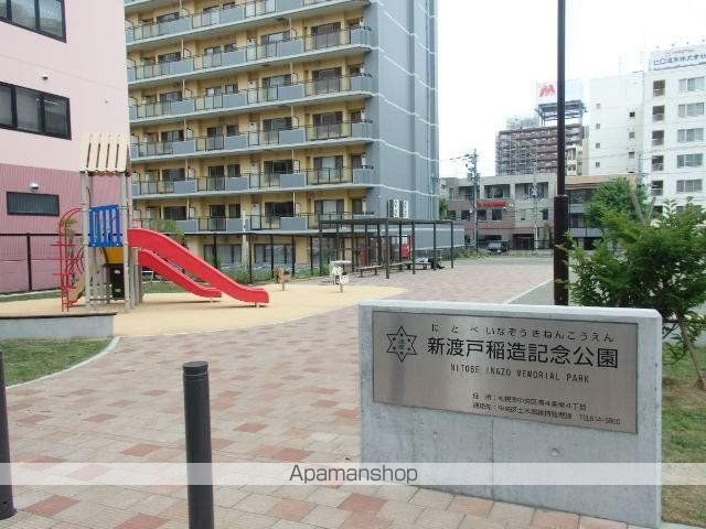 その他　新渡戸稲造記念公園（その他）まで94m